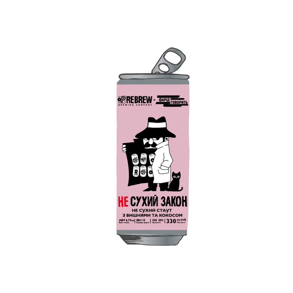 [100000795] Пиво Rebrew Не сухий закон, Не сухий стаут Sweet Stout, ABV 6.7%, 0.33л
